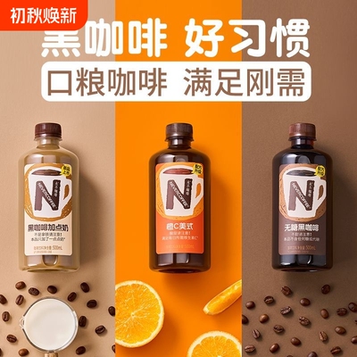 橙C美式黑咖0脂橙香黑咖
