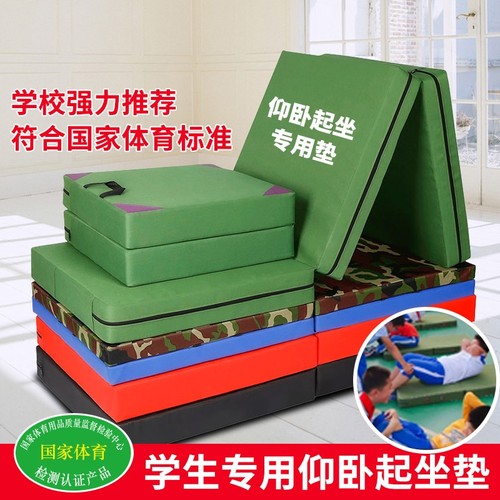 仰卧起坐垫学生中考专用静音加厚