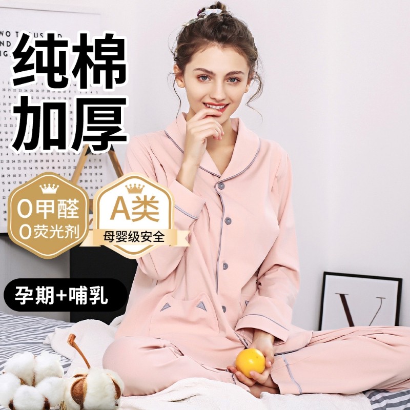 纯棉月子服秋冬厚孕妇睡衣产后产妇哺乳衣家居服哺乳带胸垫孕期