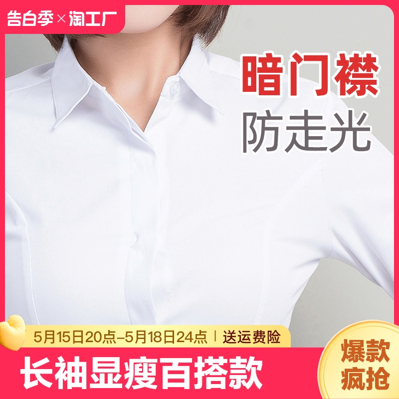 白衬衫女长袖短袖工作服正装工装大码职业女装白衬衣条纹法式圆领