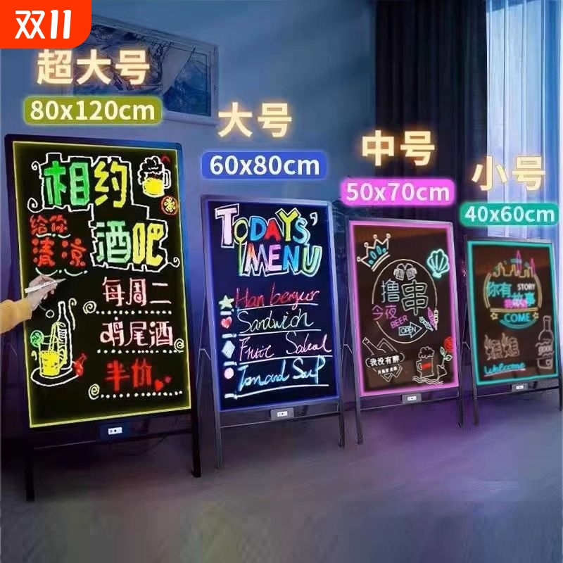 四海兄弟荧光板厂家直销无中间商