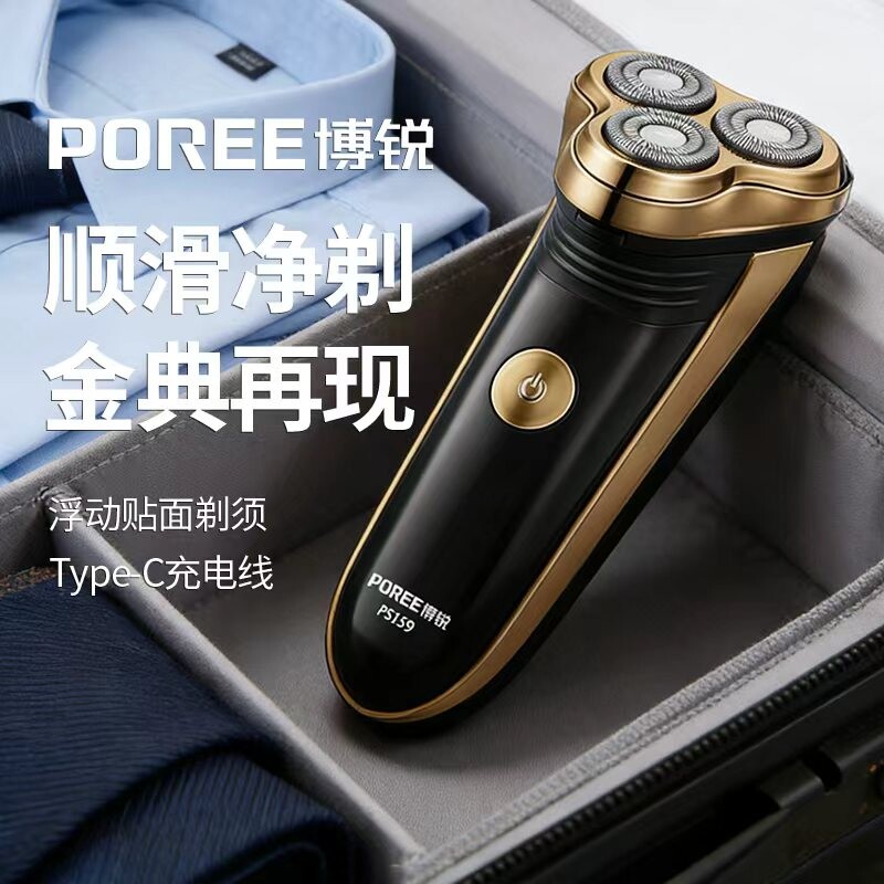 飞科博锐剃须刀男士电动胡须刀正品刮胡全身水洗2026新款便携式