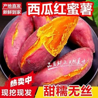 河南西瓜红蜜薯新鲜9斤板栗红薯农家自种地瓜糖心烤番薯蔬菜食用