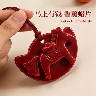 马年限定香薰蜡片乌木沉香衣柜卧室挂件持久留香香氛