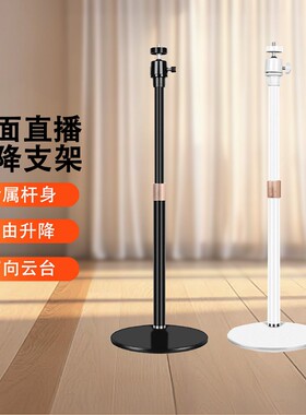 电脑摄像头支架竖屏直播架子
