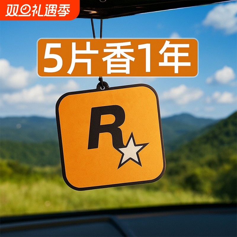 车载香薰香氛片车内持久淡香除异味香水挂件潮流汽车香片R星挂饰