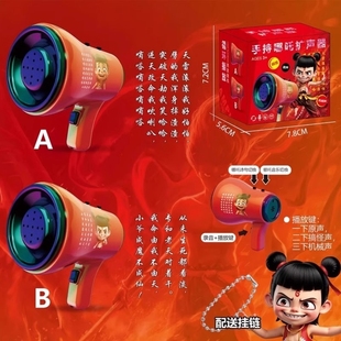 手持变声器小喇叭挂件可录音哪吒扩音器迷你喊话喇叭魔童闹海周边