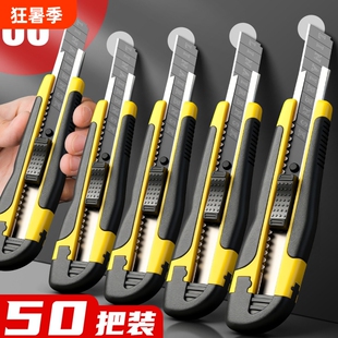 包胶美工刀黑刃刀片大号拆快递开箱裁纸用壁纸刀加厚高碳钢多功能拆切工具工业用刀推锁设计不易脱落锋利刀刃