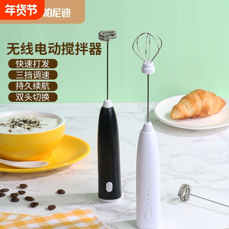 帕尼迪打奶泡器咖啡打泡器家用电动奶泡机牛奶搅拌器手持打发器具