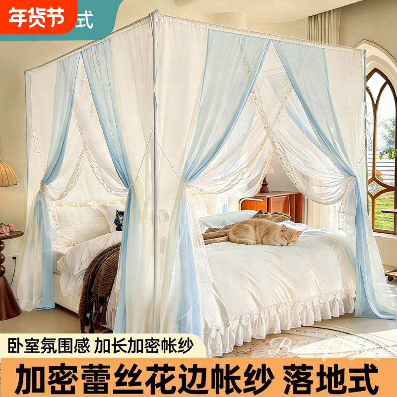 蚊帐宫廷风落地双层纱床幔卧室蚊帐家用三开门法式蕾丝帐2026新款