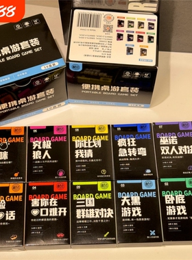 真心话狼人经营类桌游游戏打牌天黑游戏你比划我猜究极狼人真心话