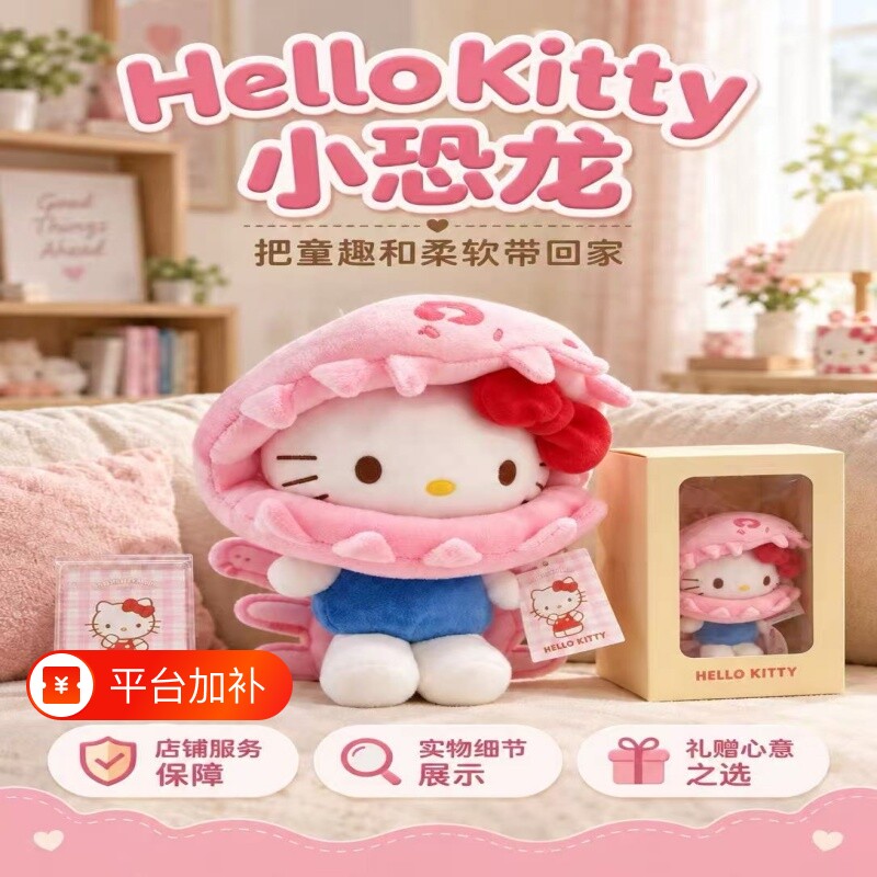 正版厨师hellokitty猫包包挂件毛绒公仔玩偶礼物男女闺蜜可爱卡通