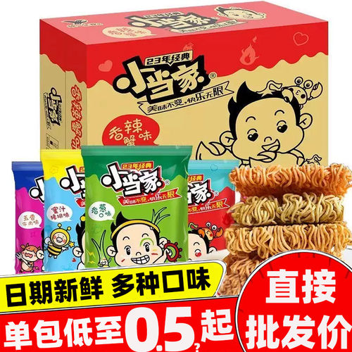 小当家干脆面20g整箱方便面48包干吃批发价混合味掌心脆童年零食