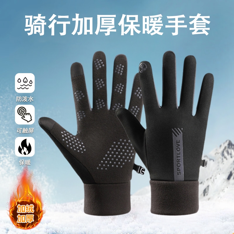 冬季滑雪手套骑行触屏电动车加绒保暖加厚防水防风寒防滑户外防雨