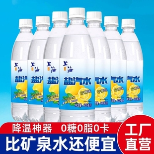 防暑降溫解渴飲料整箱批特價 24瓶夏季 老上海鹽汽水檸檬口味600ml
