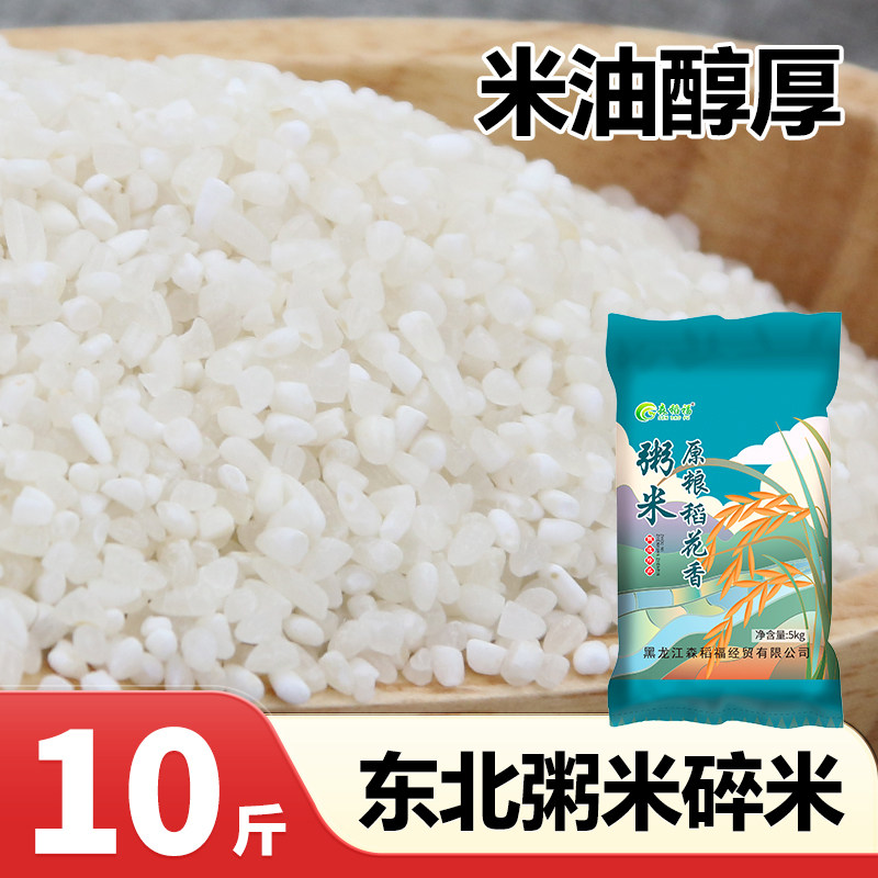 当季新米东北粥米10斤早餐粘稠小粒米熬粥煮粥米油丰厚原粮家用
