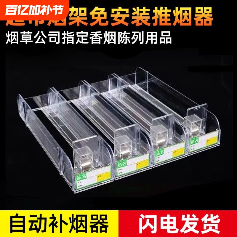 推烟器自动弹烟器烟架子展示架推进器超市便利店双层中支陈列推拉