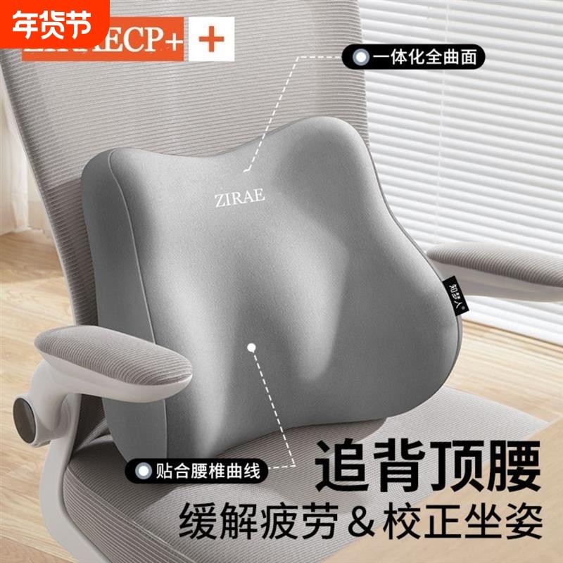 腰靠办公室座椅靠垫久坐乳胶坐垫腰枕腰部支撑靠背垫腰托护腰腰垫,居家布艺,腰靠垫,淘宝优惠券,粉丝福利购,淘宝优惠卷