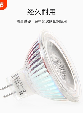 超亮节能led灯杯MR16 12V小杯mr11射灯替代卤素灯泡GU10插脚gu5.3