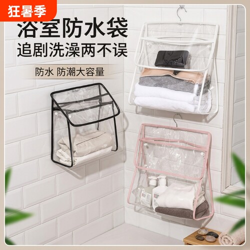 浴室防水挂袋透明衣服毛巾收纳袋