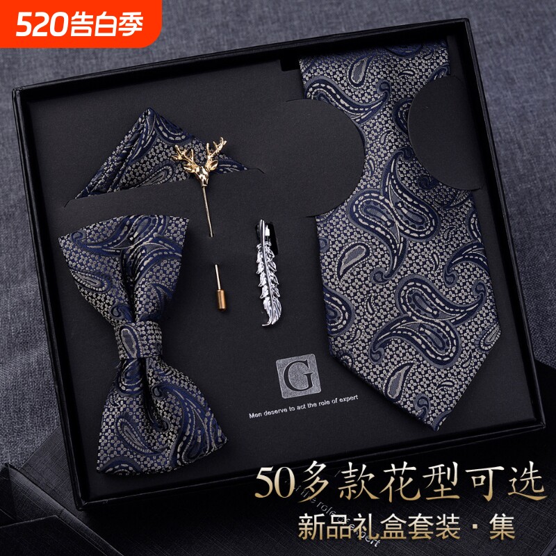 高档领带套装礼盒结婚新郎正装欧美休闲领结韩版送男生情人节礼物