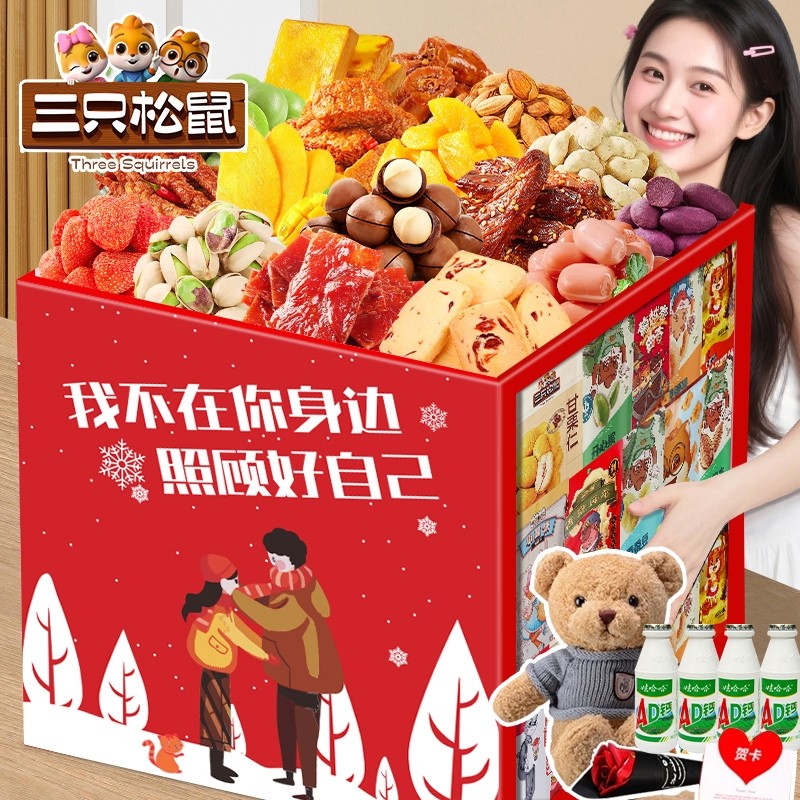 三只松鼠零食大礼包礼物送女友整箱休闲网红儿童解馋小吃休闲食品