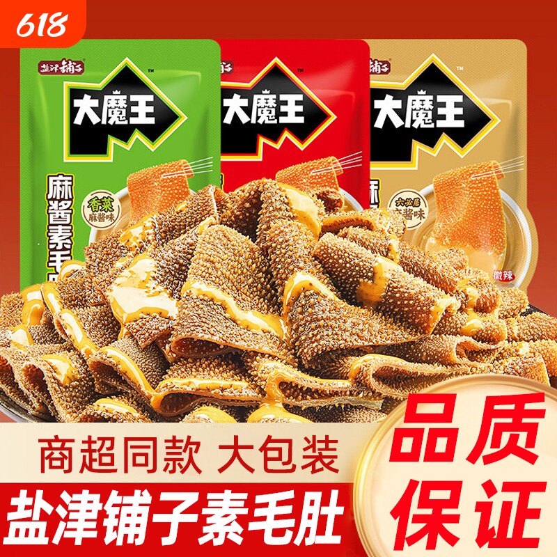 盐津铺子大魔王素毛肚麻酱味500g六必居魔芋零食小吃休闲食品辣爽
