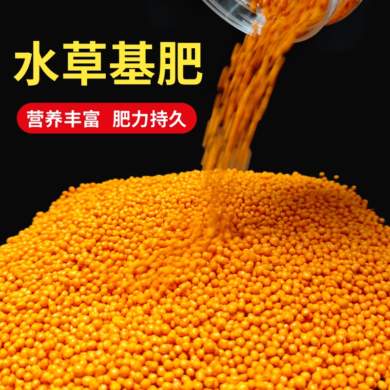鱼缸基肥水草基肥营养丰富颗粒植物