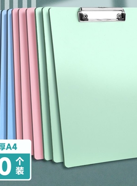10个装写字垫板a4板夹文件夹夹板加厚资料夹A5竖式硬板办公用品学生用试卷夹子考试垫餐厅饭馆点菜菜单夹