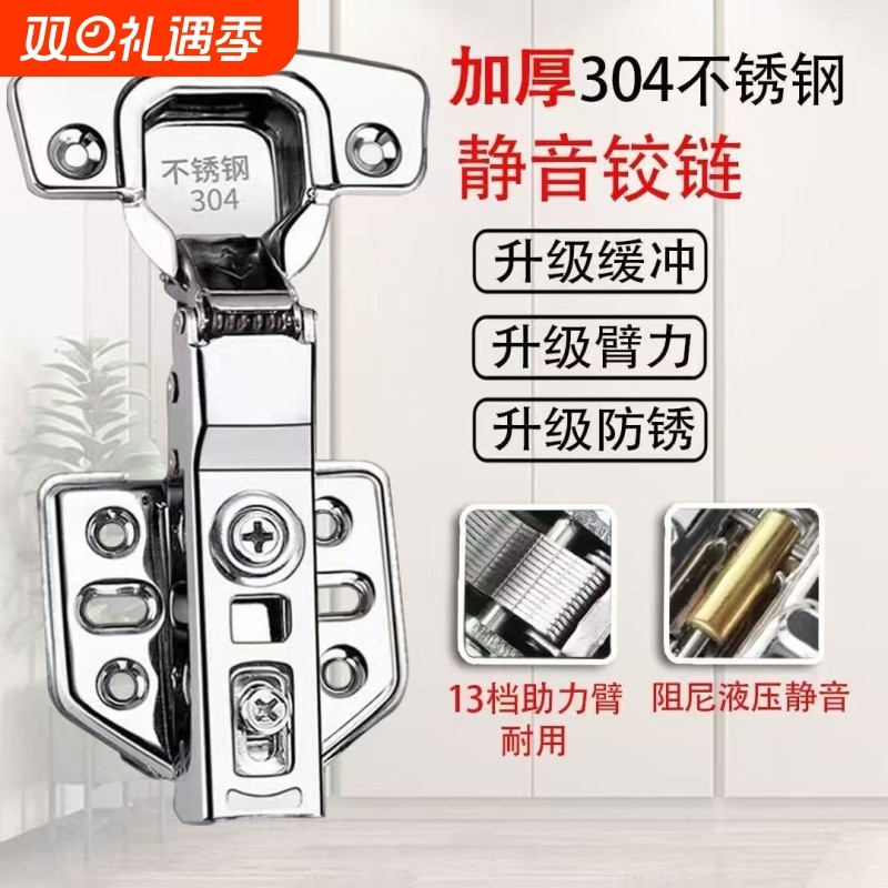 加厚合页304不锈钢橱柜门衣烟斗液压弹簧缓冲铰链阻尼半盖可泡水