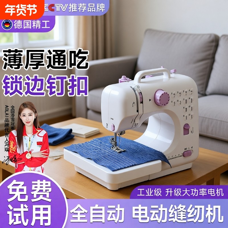 缝纫机家用小型全自动电动便携多功能锁边迷你手持裁缝机台式衣车