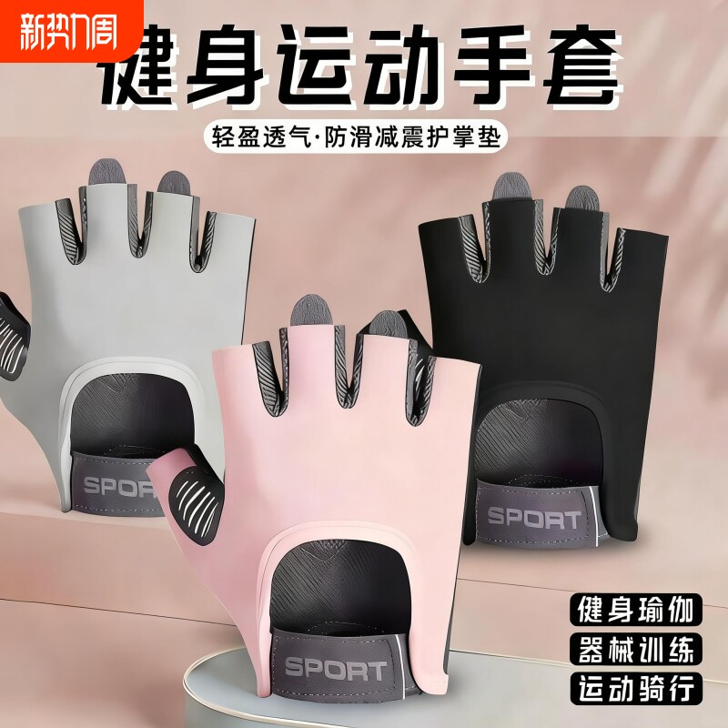 骑行手套健身女壶铃单杠撸铁防滑运动防起茧器械训练瑜伽半指力量
