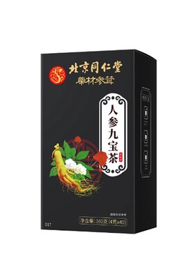 北京同仁堂人参九宝茶160g/40包/1盒枸杞红枣养袋泡茶泡水喝
