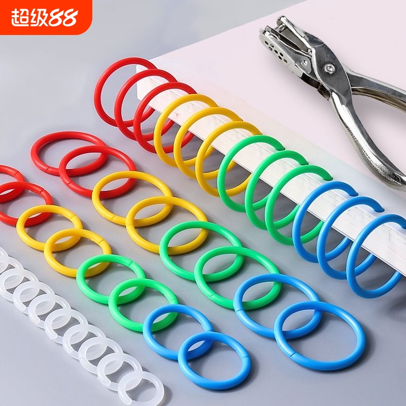 100个活页圈装订环线塑料