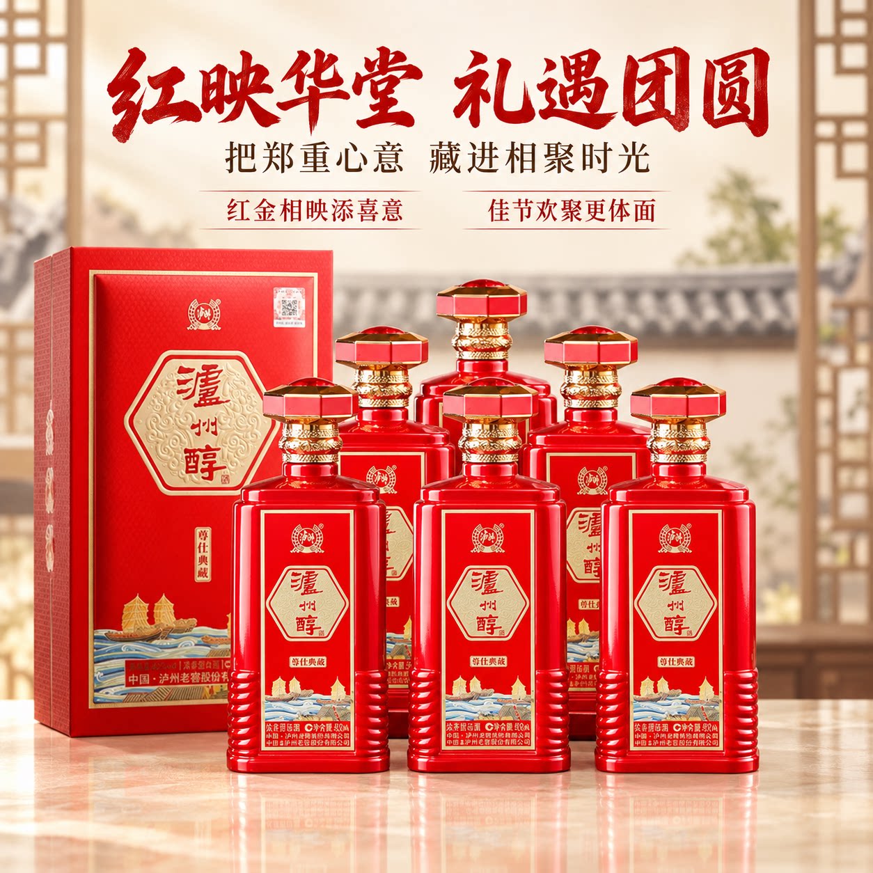泸州老窖尊仕典藏42度浓香型白酒粮食酒礼盒整箱500ml*652度窖藏