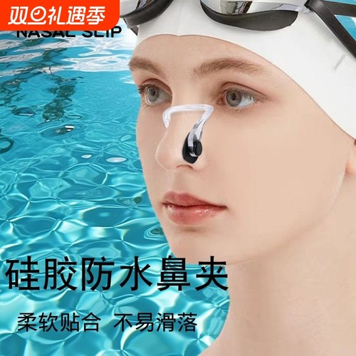 5个盒装成人游泳鼻夹儿童男女通用硅胶防滑防呛水上运动装备防水