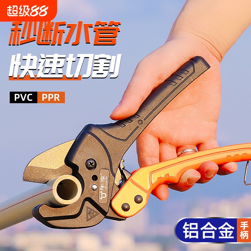 工业级PPR管子剪切刀快剪割刀图片
