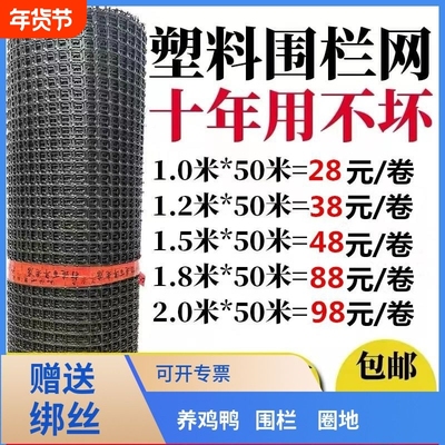 鸡鸭鱼塘家用养殖脚垫围栏