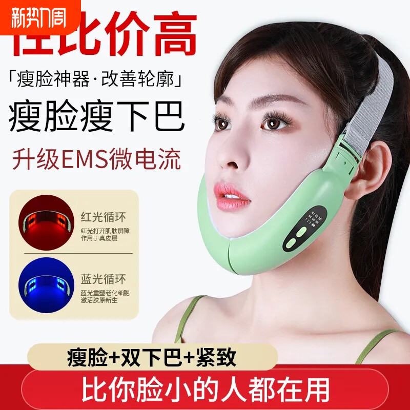 智能V脸紧致提拉瘦脸仪微电流美容仪脸部振动按摩仪彩光ems瘦脸仪