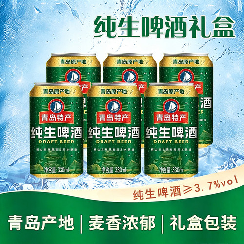 青岛特产纯生啤酒10.2°P330ml正宗啤酒罐装中浓度 多规格