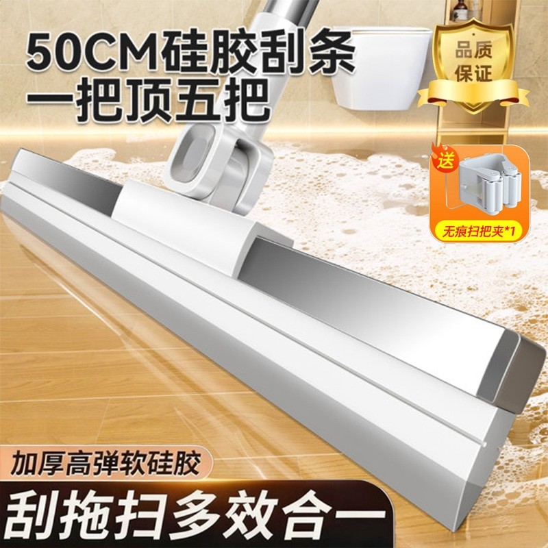 魔术刮水扫把拖地两用刮地板刮水器地面神器硅胶浴室家用卫生间