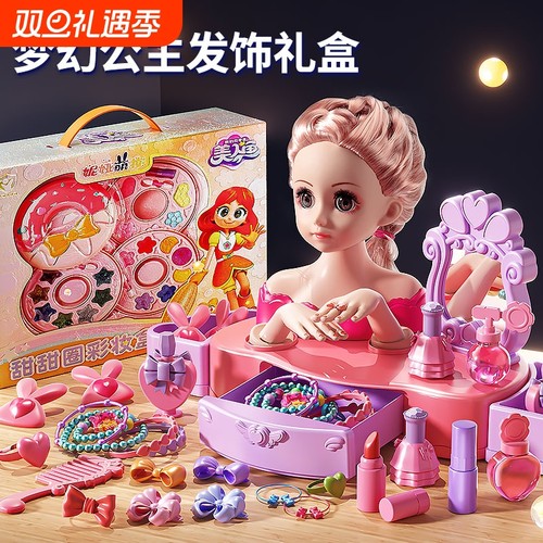 化妆娃娃可梳头发女孩玩具假美发公主长发练习扎辫子模型圣诞礼物