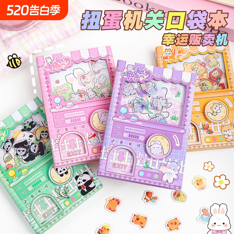 熊猫兔兔卡皮巴拉扭蛋机口袋本笔记本子高颜值手帐机关彩色内页记事本