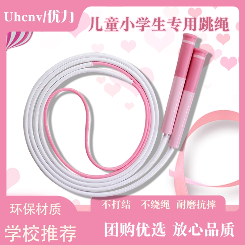 初学中小学竞速跳绳花样趣味