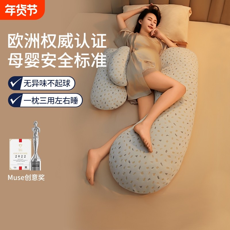 孕妇枕头护腰侧卧枕侧睡枕孕托腹枕孕期睡觉抱枕专用神器垫靠用品