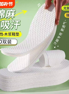 超薄夏季干净清爽单鞋卫生环保鞋垫一次性防滑透气防脚汗白色防臭