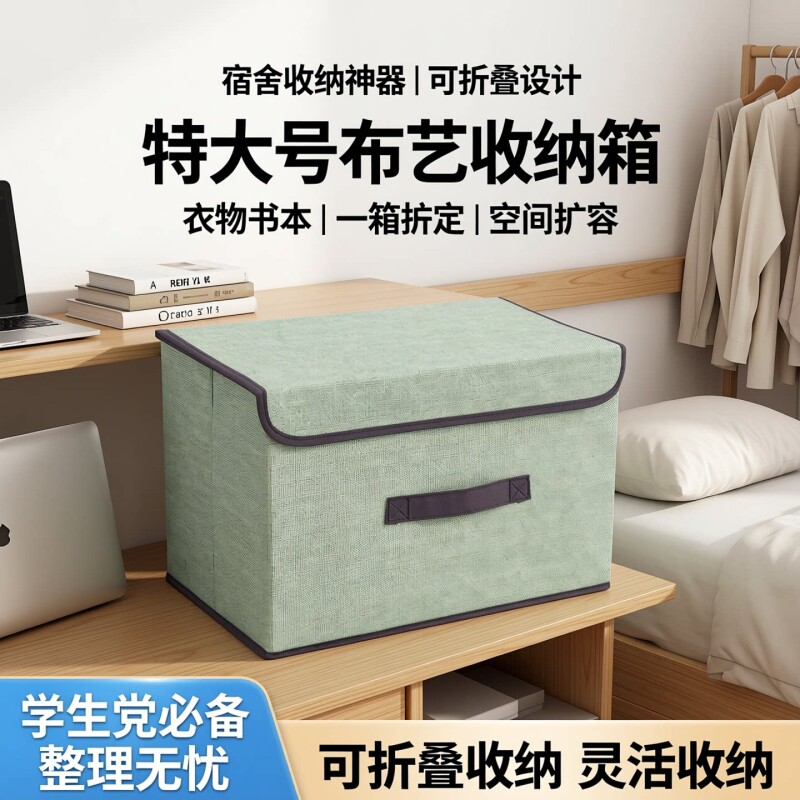 收纳箱杂物盒宿舍家用儿童玩具带盖收纳衣服袜子整理箱可折叠衣物