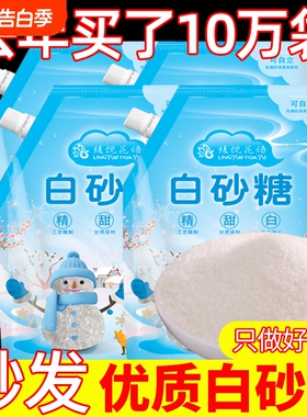 云南甘蔗白砂糖螺旋盖细砂糖设计烘焙原料10斤批发食用蔗糖优质