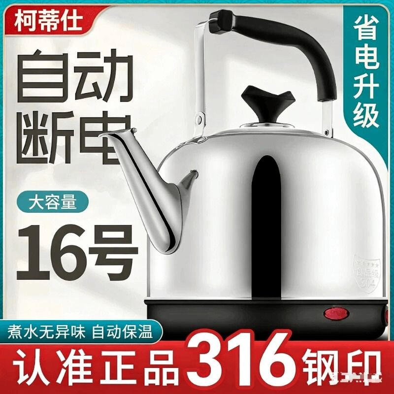 316不锈钢电热水壶烧水壶大容量自动断电保温电壶家用电水壶鸣笛