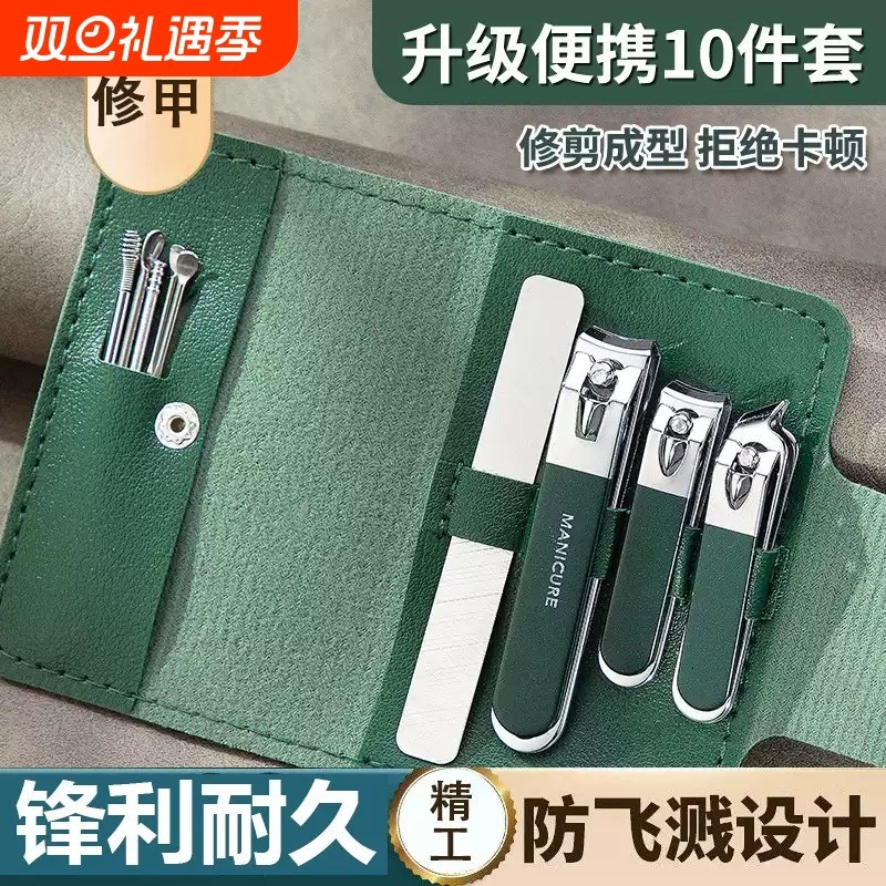 x十件套指甲剪刀套装女士家用指甲钳斜口修甲刀工具带卡包掏耳勺